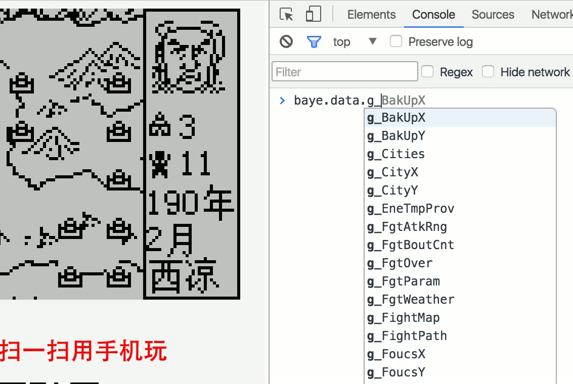 控制台里输入 baye.data. 会弹出对象成员的自动补全