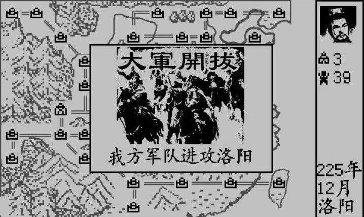 三国霸业 大军开拔 进攻洛阳 战场画面
